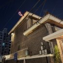 3061 | [한남동 술집 추천] 블루리본 맛집, 조용한 한식 룸술집 무월한남 후기