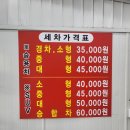 버블 손세차장 이미지