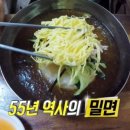 삼성밀면