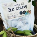 시영아빠표고버섯