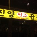 진양한우 이미지