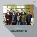 대명장례협동조합 이미지