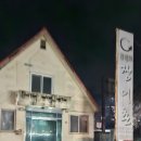 통일로726번길 이미지