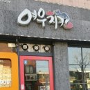 신정4동주민센터 앞 이미지