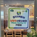 채선당 자연한가득 다산중앙점
