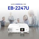 엡손 EB-2247U 빔프로젝터 + 윤씨네 전동스크린 120인치 - 인천 신진에스피이 회의실내 설치후기