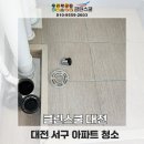 클린스쿨대전 이미지