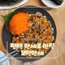 만세셀프 | 죽백동맛집 꼬막만세, 꼬막세트와 카톡 쿠폰으로 동동주까지 야무지게 즐긴 후기