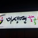 미생면 칼국수 이미지