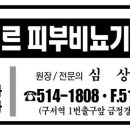 강남미르비뇨기과의원 이미지