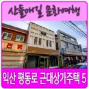 평동로 이미지