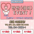 약수바디케어 이미지