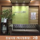 수일침한의원 이미지