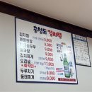 충청도김치찜 이미지