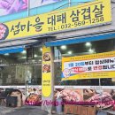 옛날대패삼겹살 | 가성비 최고 !! 맛도 최고 !! 인천 서구 삼겹살 맛집 - 섬마을 대패 삼겹살 방문 후기