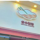 성수완당 이미지