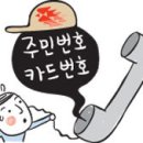 보이싱피싱 극성.조심하세요(대처방안) 이미지