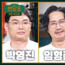 7월25일 짠당포 6회 예고편 + 미리보기 이미지