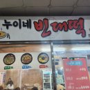 국도22호선 | [서울 강남시장 야채비빔밥] 강남시장안이 이렇구나! 식사하기에 너무 괜찮은곳 &#39;누이네&#39;