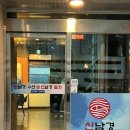 신남경수산 이미지
