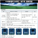 (주)서울레이크사이드 이미지