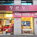 정관장마산