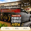 고고타이어 - 순천시 감사터3길 11 | 은달이가 믿고 가는 "타이어뱅크 금곡점" 타이어 교환 후기