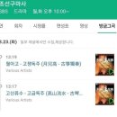 (장문/데이터)조선구마사에대한 동북공정 의혹? 다 부질 없는 뇌피셜들