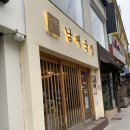 남매 | 남매국밥 이태원 본점 내돈내산 후기