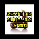 포낙보청기 이미지
