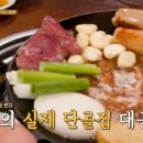 단골곱창식당