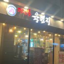 [마장동 육번지]_북수원/조원동 정육식당_가성비고깃집/내돈내산_단체모임추천