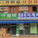 천리지게차