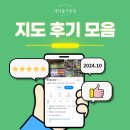 새마을슈퍼 (새마을마트) | 자양동 마트 새마을구판장 고객의 10월 리얼 후기 모음(네이버지도,카카오)