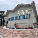 접도어촌체험마을 | [진도 여행]아이와 가볼만한곳 죽림어촌체험마을 갯벌체험 솔직후기