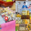 떡이있는곳예당