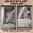 대왕판교로644번길 | 주방 상부장 전기식 소화기 소방점검 업체