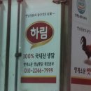 저도 귀여운거 하나. 용맹한 영계소문 이미지