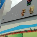 일해공원 이미지