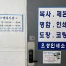 오성인쇄소