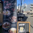 마싯는끼니 | [신설동맛집] 혼밥 가능 얼큰하게 술 땡기는 마싯는끼니