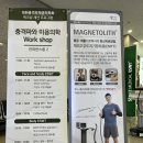 (주)세종메딕스 | 대한충격파생의학회 추계학술대회 참가 후기