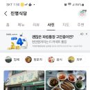 진명식당 이미지