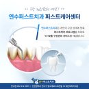연수치과의원 이미지