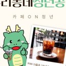 청년카페 1층 이미지