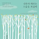 선인의향기