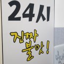 날마다짬뽕 이미지