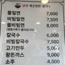 남산 개금밀면•칼국수 내돈내산 후기