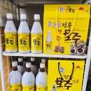 GS25전주경원점 | 전주여행 전주 모주 파는곳 / 전주 모주 판매처 / 전주여행 기념품 추천