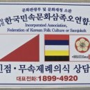 파주신점 천지암 후기 소름 돋게 맞춘 운세 상담